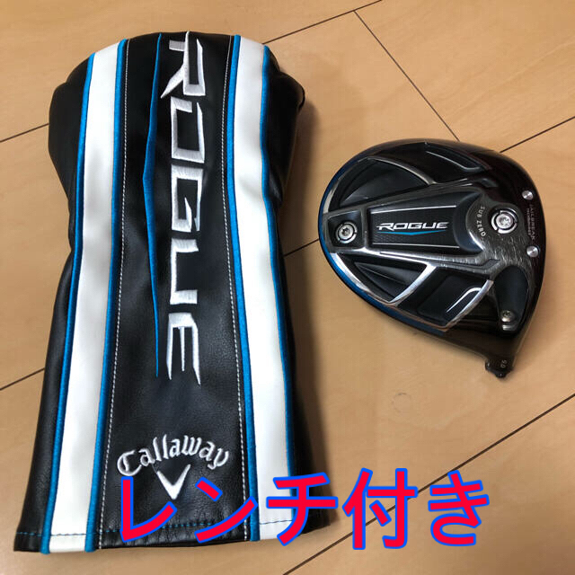 Callaway(キャロウェイ)のキャロウェイ  ローグ  サブゼロ　9° スポーツ/アウトドアのゴルフ(クラブ)の商品写真