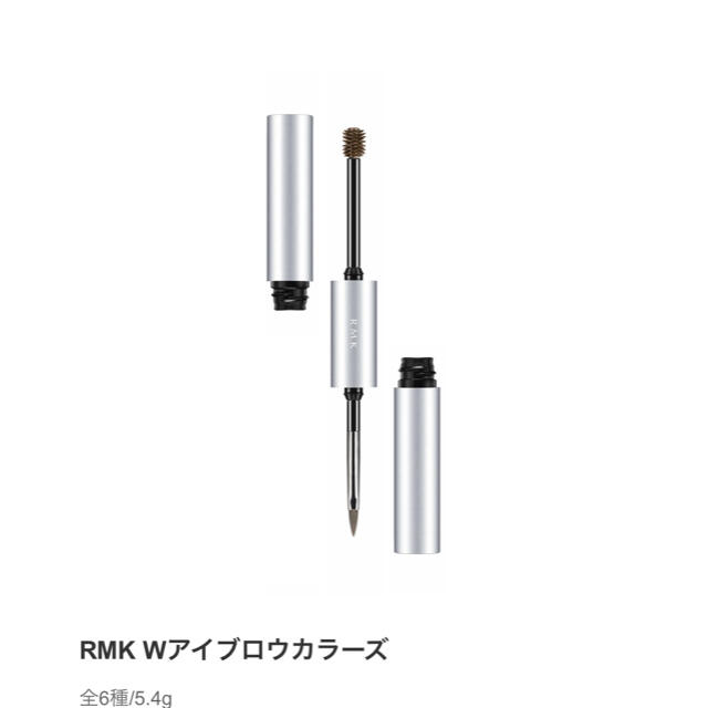 RMK(アールエムケー)のRMK 眉マスカラ02 マロンブラウン コスメ/美容のベースメイク/化粧品(眉マスカラ)の商品写真