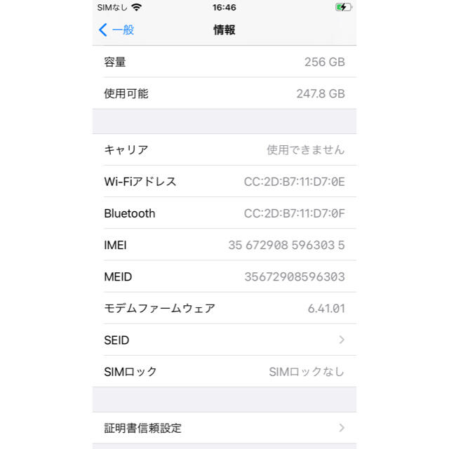 iPhone8 256GB 指紋認証対応 スペースグレー SIMフリー