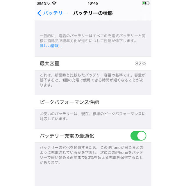 iPhone8 256GB 指紋認証対応 スペースグレー SIMフリー