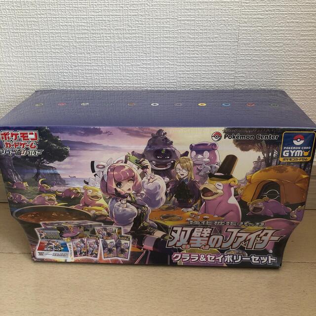 クララ&セイボリーセット 新品未開封 クララ&セイボリーセット 新品未開封