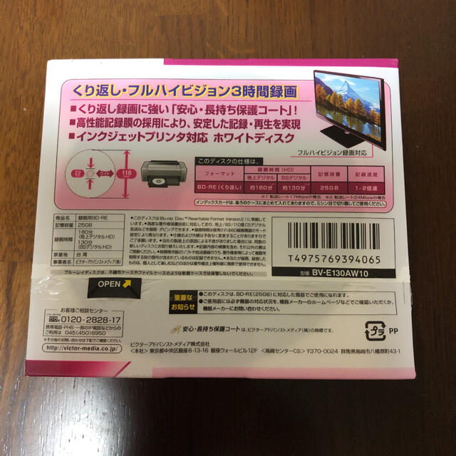 Victor・JVC BV-E130AW10 スマホ/家電/カメラのオーディオ機器(その他)の商品写真