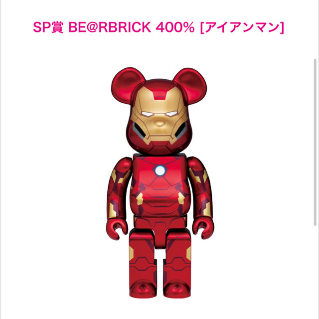 IRON  MAN アイアンマン ベアブリック  20種Happyくじ