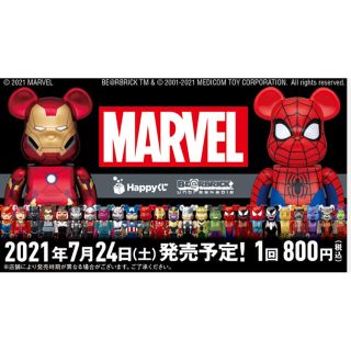 メディコムトイ(MEDICOM TOY)のベアブリック　マーベルハッピーくじ　1ロット　MARVEL BE@RBRICK(キャラクターグッズ)