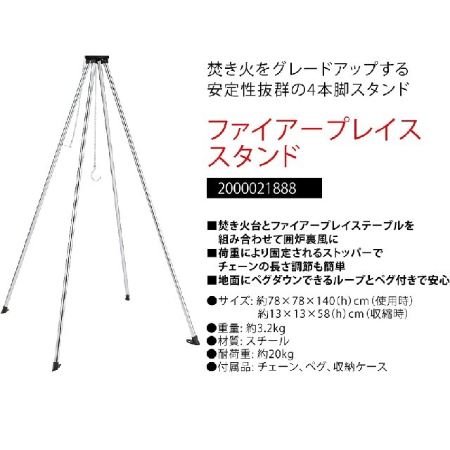 Coleman(コールマン)の【買手がいなければリサイクルへ】（中古）コールマン　トライポッド スポーツ/アウトドアのアウトドア(その他)の商品写真