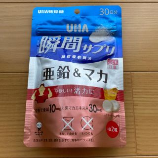 ユーハミカクトウ(UHA味覚糖)のUHA瞬間サプリ 亜鉛＆マカ(その他)