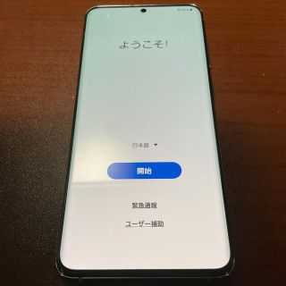 ギャラクシー(Galaxy)のGALAXY S20 5G SC-51A(スマートフォン本体)