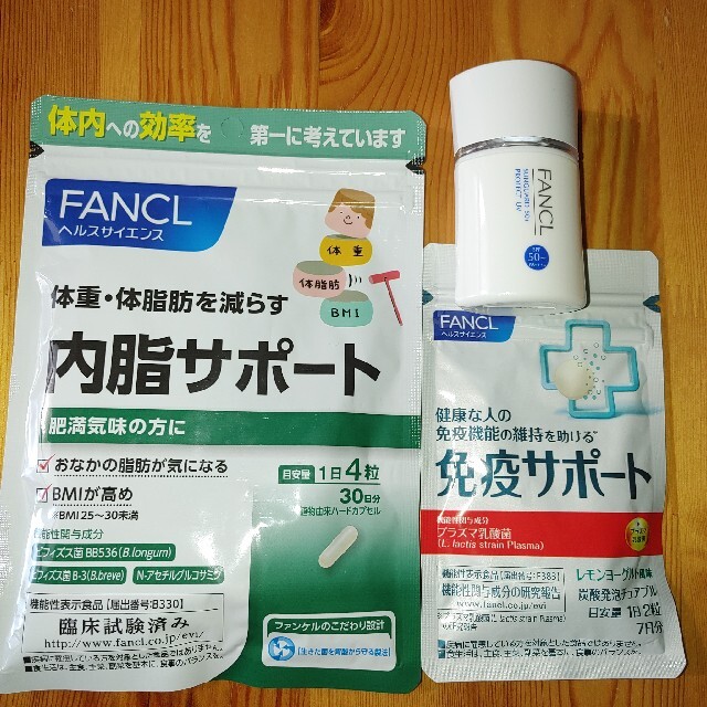 FANCL(ファンケル)のFANCL　サプリ、日焼け止めセット 食品/飲料/酒の健康食品(その他)の商品写真