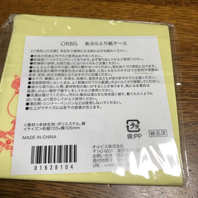 ORBIS(オルビス)のオルビス　あぶらとり紙ケース付き　ムーミン コスメ/美容のメイク道具/ケアグッズ(あぶらとり紙)の商品写真