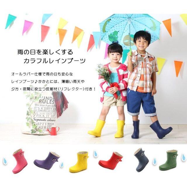 【新品】レインブーツ ショート丈 長靴 雨 雪 防水 キッズ ジュニア 子供用 キッズ/ベビー/マタニティのキッズ靴/シューズ(15cm~)(長靴/レインシューズ)の商品写真