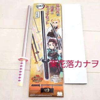 シュウエイシャ(集英社)の未使用☆鬼滅の刃 日輪刀型鉛筆＆キャップセット 栗花落カナヲ 刀架シート付き(ペン/マーカー)