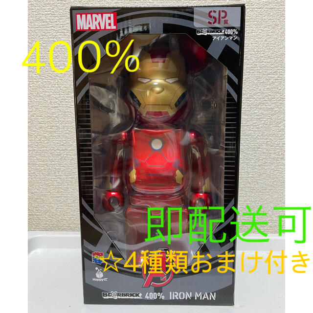 ハッピーくじ マーベル ベアブリック アイアンマン400% - コミック/アニメ ハッピーくじ マーベル ベアブリック アイアンマン400% - コミック/アニメ