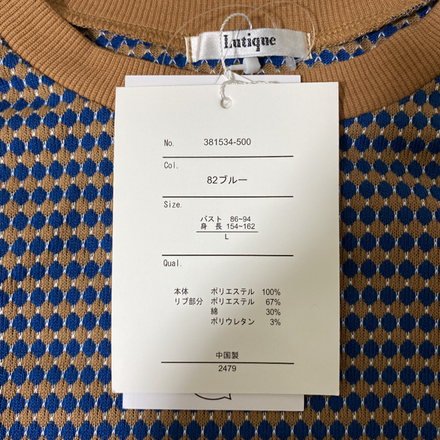 しまむら(シマムラ)のネット完売品　しまむら　ハニカムクルーネックプルオーバー　L 新品未使用 メンズのトップス(Tシャツ/カットソー(半袖/袖なし))の商品写真