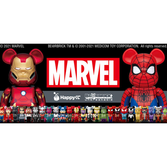 MARVEL Happyくじ BE@RBRICK ベアブリック賞 全20種セットフィギュア