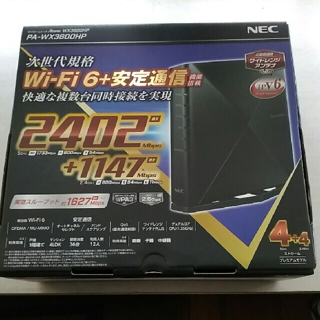 『値下げ！』Aterm WX3600HPスマホ/家電/カメラ