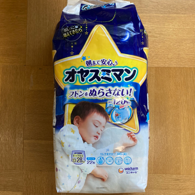 【tomo様専用】オヤスミマン 紙オムツ ビッグ以上 スーパービッグ