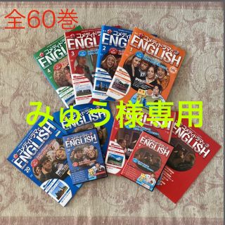 コメディドラマでENGLISH デアゴスティーニ 英語英会話 学習教材 の