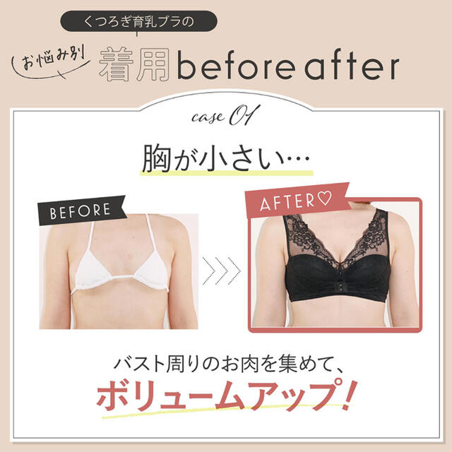 【新品未使用】ルルクシェル　くつろぎ育乳ブラ レディースの下着/アンダーウェア(ブラ)の商品写真