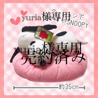 スヌーピー(SNOOPY)の未使用美品　希少品　SNOOPY スヌーピーぬいぐるみ(ぬいぐるみ)