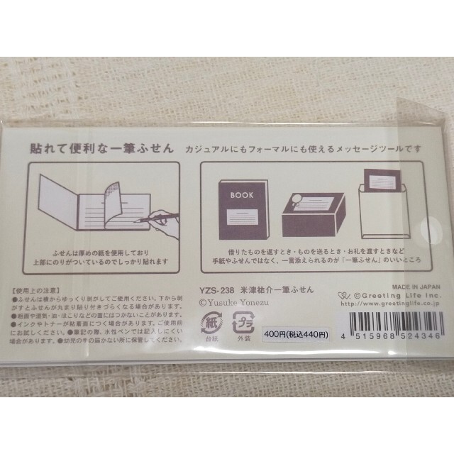 米津祐介  はし＆スプーン メモ 3点セット インテリア/住まい/日用品の文房具(ノート/メモ帳/ふせん)の商品写真