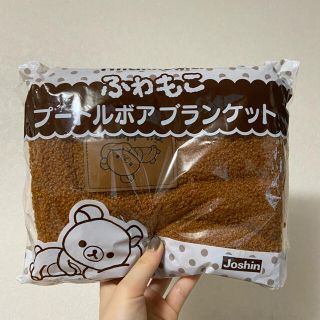 サンエックス(サンエックス)のふわもこプードルボアブランケット(おくるみ/ブランケット)