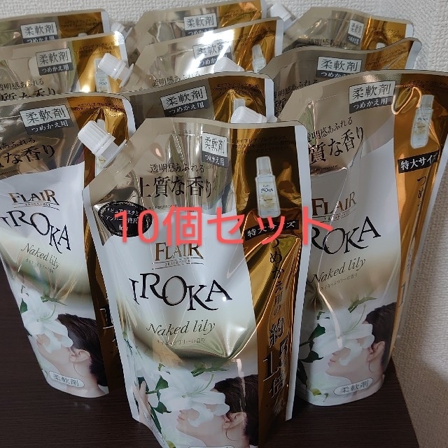 【未開封10個セット】IROKA ネイキッドリリーの香り 詰め替え 大サイズ