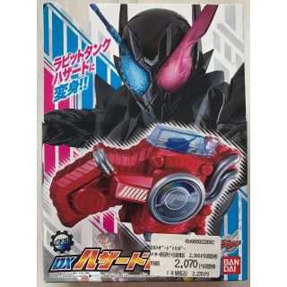 新品 DXハザードトリガー BANDAI(特撮)