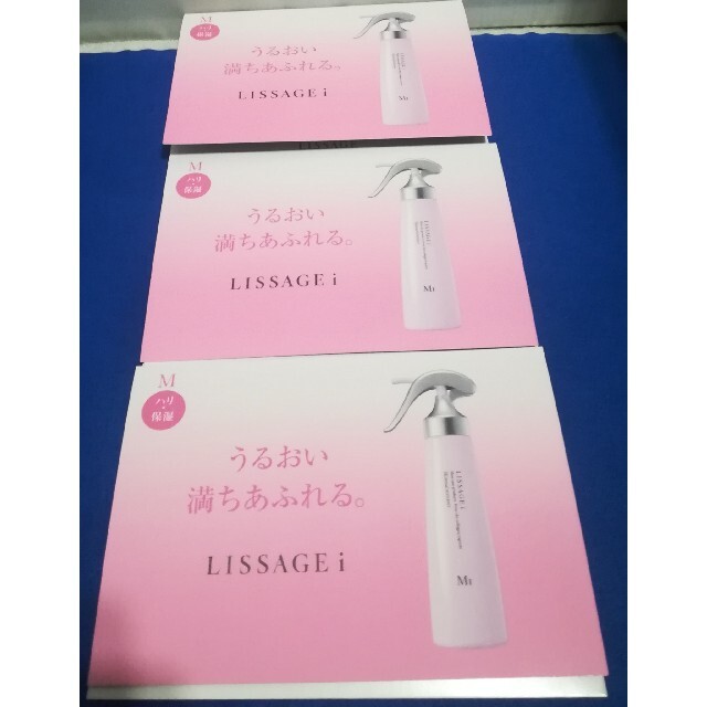 LISSAGE(リサージ)のリサージiメイク落とし、洗顔料、化粧液、コットン コスメ/美容のキット/セット(サンプル/トライアルキット)の商品写真