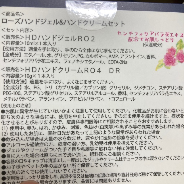 HIROKO KOSHINO(ヒロココシノ)のハンドクリームとハンドタオル レディースのファッション小物(ハンカチ)の商品写真