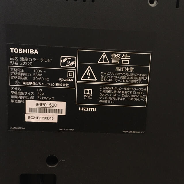 東芝　TOSHIBA  レグザ　REGZA  32S20 　テレビ　32型