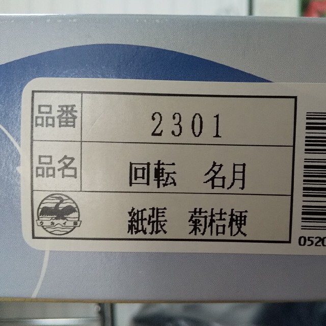 盆ちょうちん その他のその他(その他)の商品写真