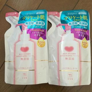 カウブランド(COW)のカウブランド 無添加 メイク落とし オイル 詰替用 2個セット　130ml(クレンジング/メイク落とし)