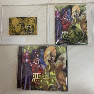 悪ノ王国　mothy_悪ノP アルバムCD(ボーカロイド)