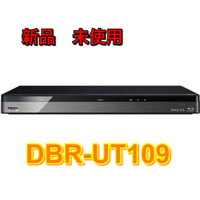 安心発送】 Yumeiro Life東芝 1TB HDD 3チューナー搭載 Ultra HD