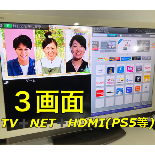 SHARP - 【多機能インターネットテレビ】32型 シャープ 液晶テレビ