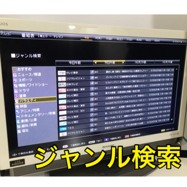 【多機能インターネットテレビ】32型 シャープ 液晶テレビ AQUOSアクオス 8