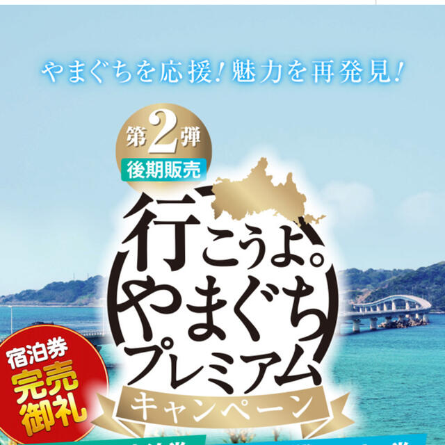 424様専用 チケットの優待券/割引券(宿泊券)の商品写真