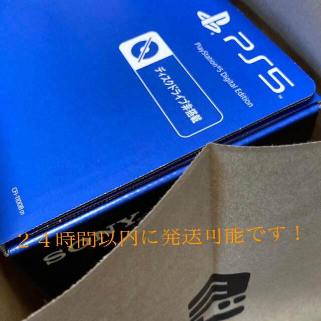 楽天 PlayStation - 新型 CFI-1100B01 デジタルエディション PS5 家庭
