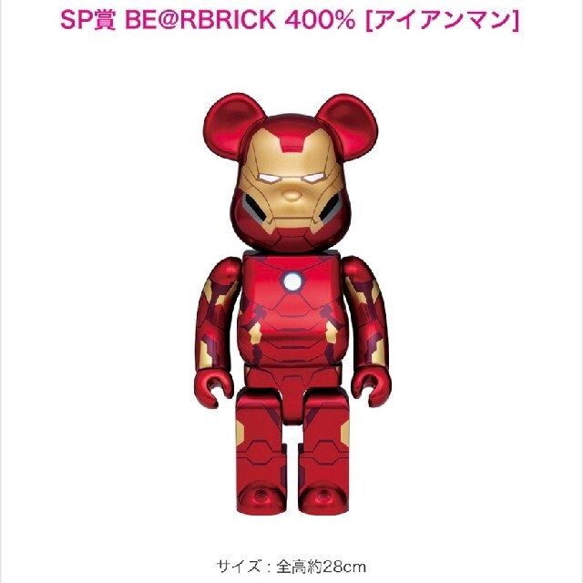 happyくじ  BE@RBRICKベアブリック  MARVEL  コンプリートおもちゃ/ぬいぐるみ