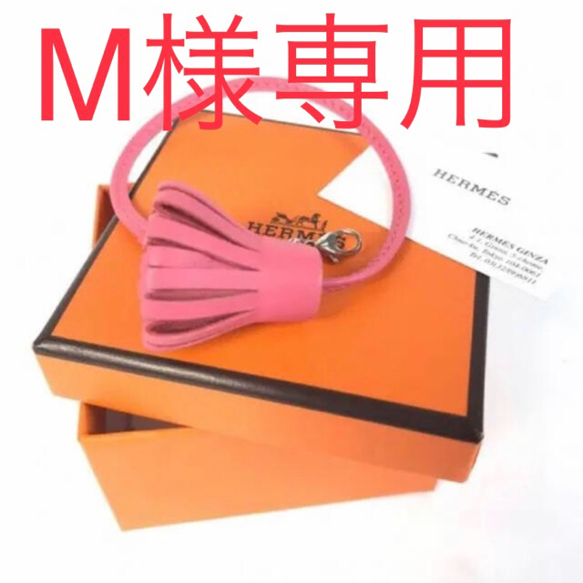 エルメス カルメンチータ チャーム