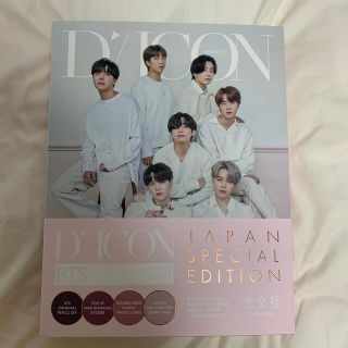 ボウダンショウネンダン(防弾少年団(BTS))のBTS DICON JAPAN SPECIAL EDITION(K-POP/アジア)