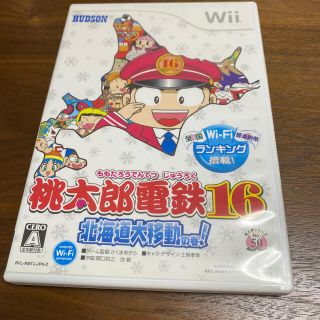 ハドソン(HUDSON)の桃太郎電鉄16 北海道大移動の巻！(家庭用ゲームソフト)