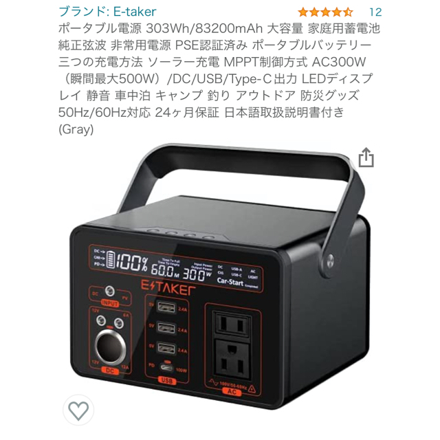 E-takerコンパクトポータブル電源 黒