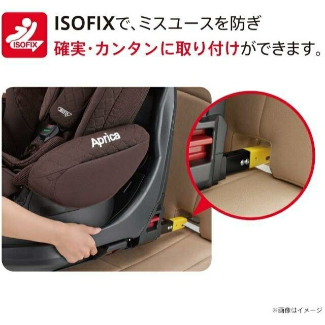 送料無料Aprica(アップリカ) ISOFIX固定ディアターンプラスネイビー 3