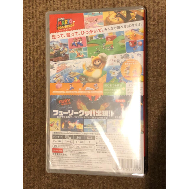 スーパーマリオ 3Dワールド ＋ フューリーワールド Switch 1