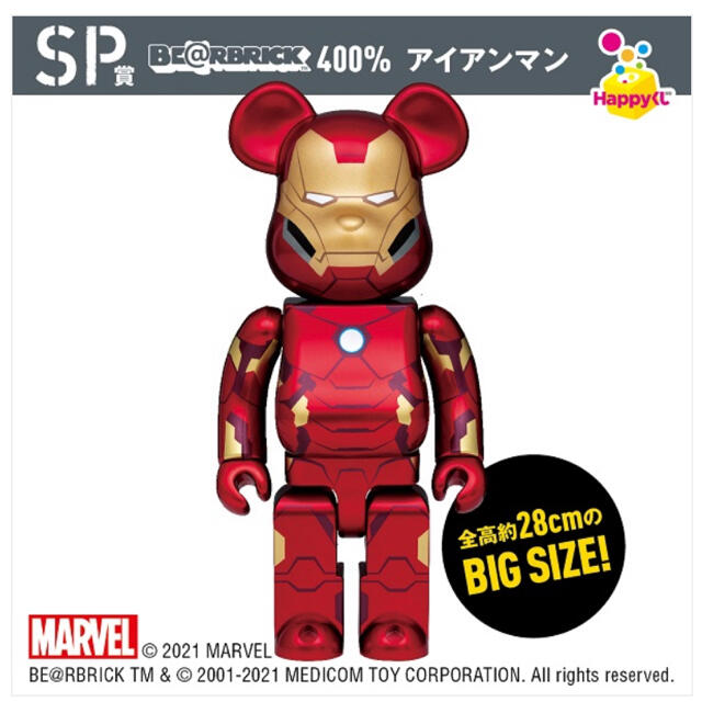 アイアンマン スパイダーマン 400% ベアブリック マーベル ファミマ