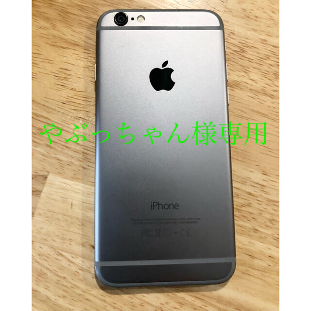 au(エーユー)のやぶっちゃん様専用　iPhone6 64GB ジャンク(画面割れ) スマホ/家電/カメラのスマートフォン/携帯電話(スマートフォン本体)の商品写真