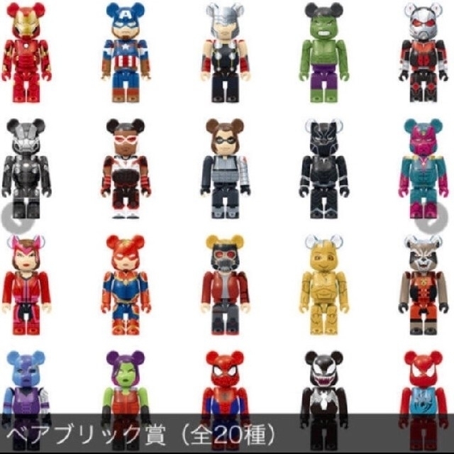 ハッピーくじ Marvel BE@RBRICK 1-20 ベアブリック賞 3組