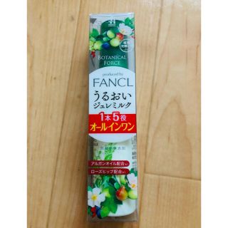 ファンケル(FANCL)のFANCL うるおいジュレミルク　オールインワン(オールインワン化粧品)