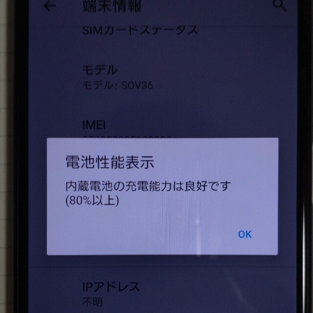 Xperia(エクスペリア)のSIMフリー au XPERIA XZ1 SOV36　箱と付属品つき ブラック スマホ/家電/カメラのスマートフォン/携帯電話(スマートフォン本体)の商品写真